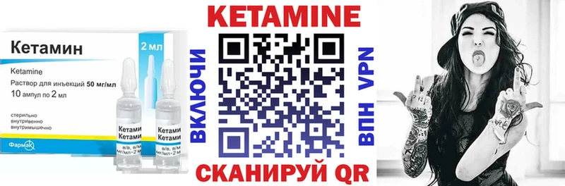 что такое наркотик  KRAKEN вход  Кетамин VHQ  Вятские Поляны 