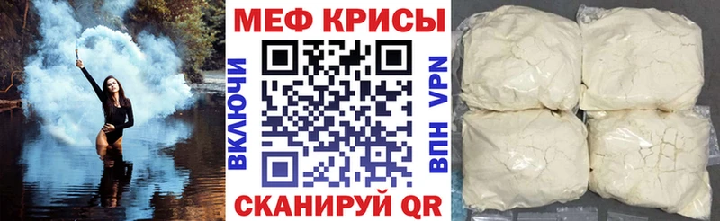 МЯУ-МЯУ кристаллы  Вятские Поляны 