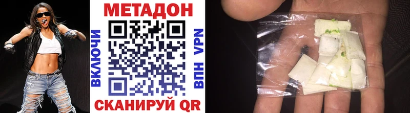 Метадон кристалл  Вятские Поляны 